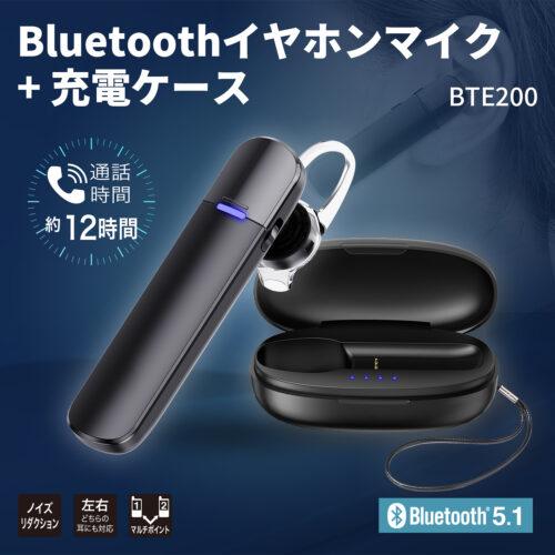 セイワ Bluetoothイヤホンマイク+ケース BTE200 : スマホアクセの