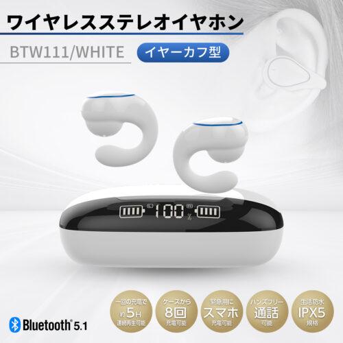セイワ Bluetoothステレオイヤホン BTW111 : スマホアクセの