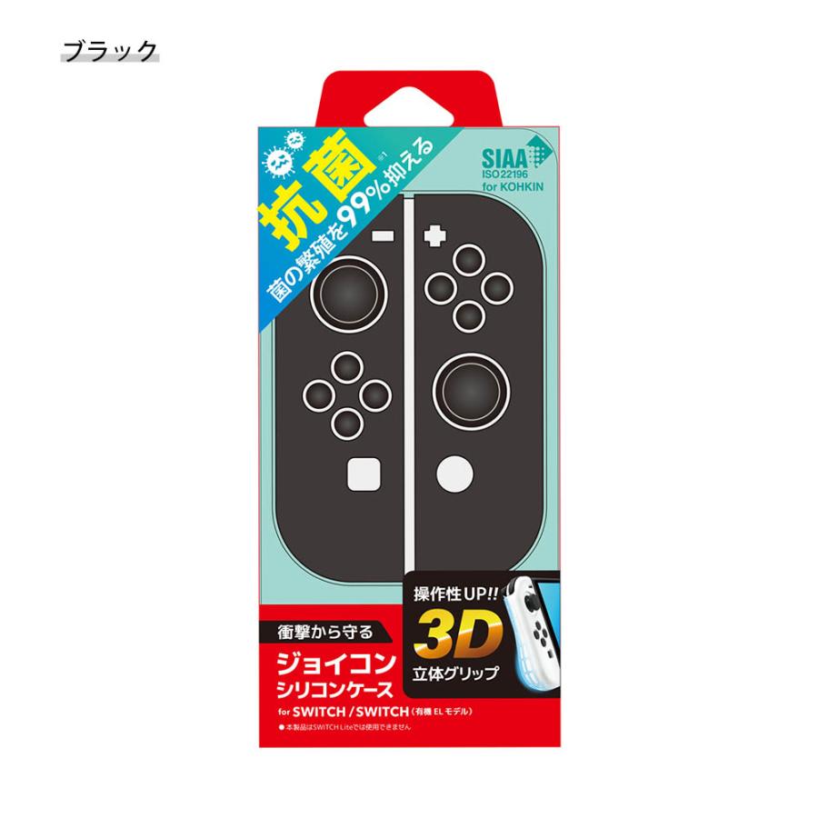 ネクサス株式会社 ジョイコン Joy-Con カバー ケース ブラック