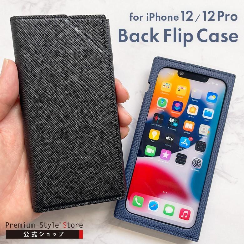 Premium Style アウトレット iPhone12 iPhone12Pro ケース カバー 背面