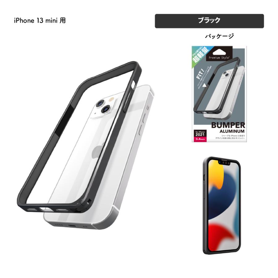 Premium Style アウトレット iPhone13mini バンパー フレーム