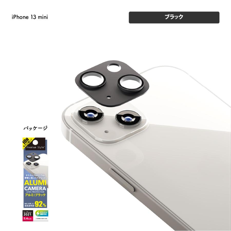 Premium Style アウトレット iPhone13mini カメラレンズ カバー ガラス