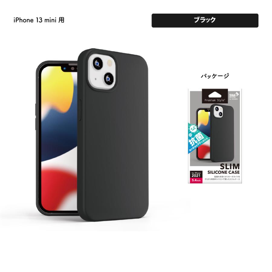 Premium Style アウトレット iPhone13 mini 抗菌 ケース カバー