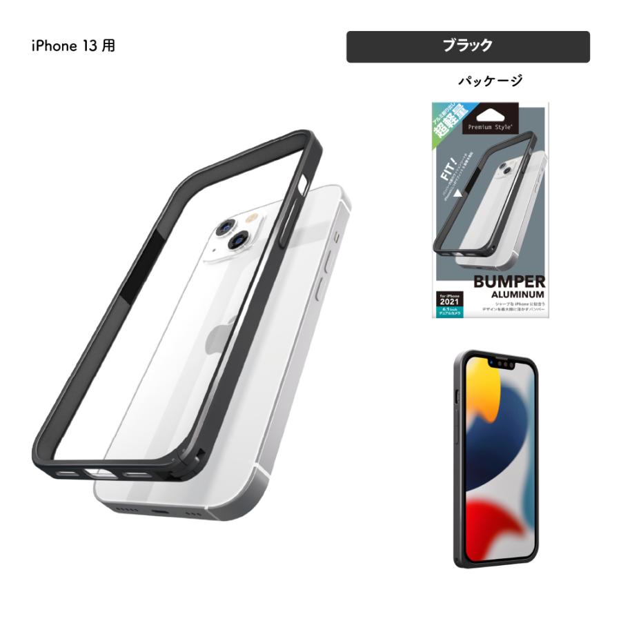 iPhone13 iPhone15 iPhone15Pro バンパー フレームカバー バンパーフレーム ブラック レッド シルバー ネイビー アルミニウム｜pg-a｜08