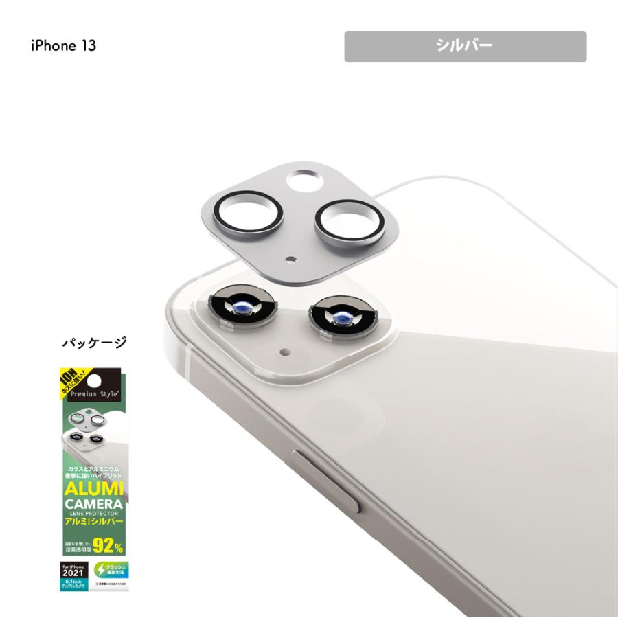 Premium Style アウトレット iPhone13 カメラレンズ ガラスフィルム