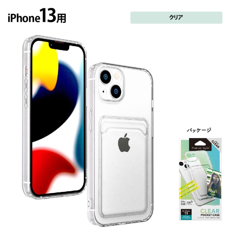 Premium Style アウトレット iPhone13 ケース カバー 背面ポケット