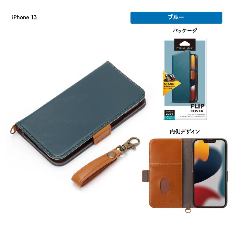 Premium Style アウトレット iPhone13 手帳型 ケース カバー ブルー