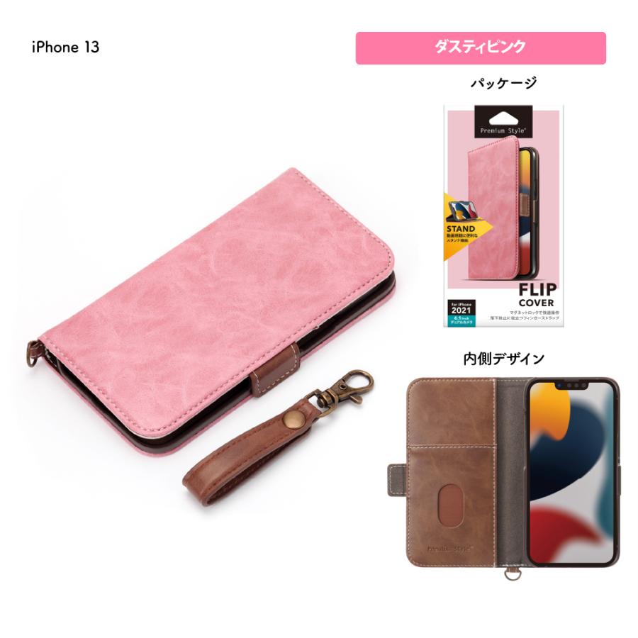 iPhone 13 Pro 手帳型ケース プレミアムレザーケース ピンク Premium Style アウトレット iPhone13 手帳型 ケース カバー