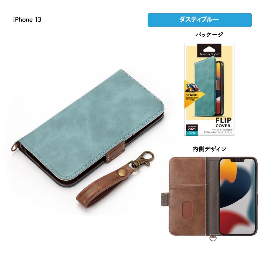 Premium Style アウトレット iPhone13 手帳型 ケース カバー