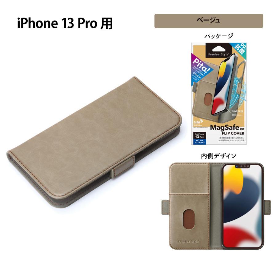 Premium Style アウトレット iPhone13 iPhone13Pro ケース 手帳型