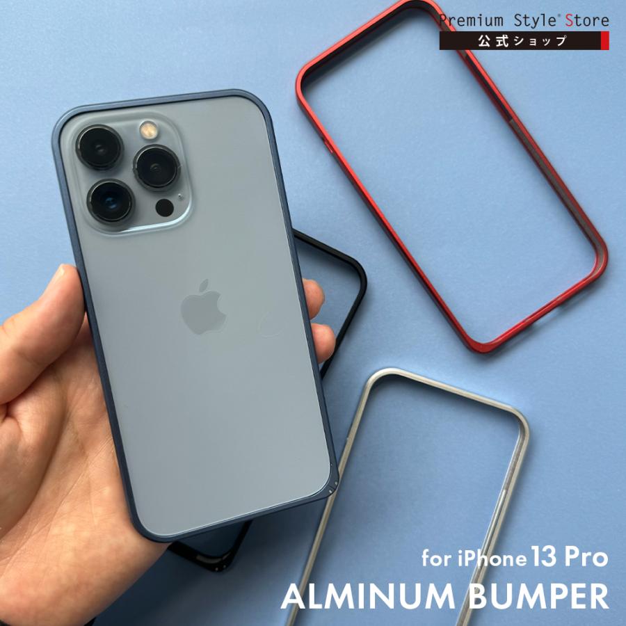 Premium Style アウトレット iPhone13Pro バンパー フレームカバー