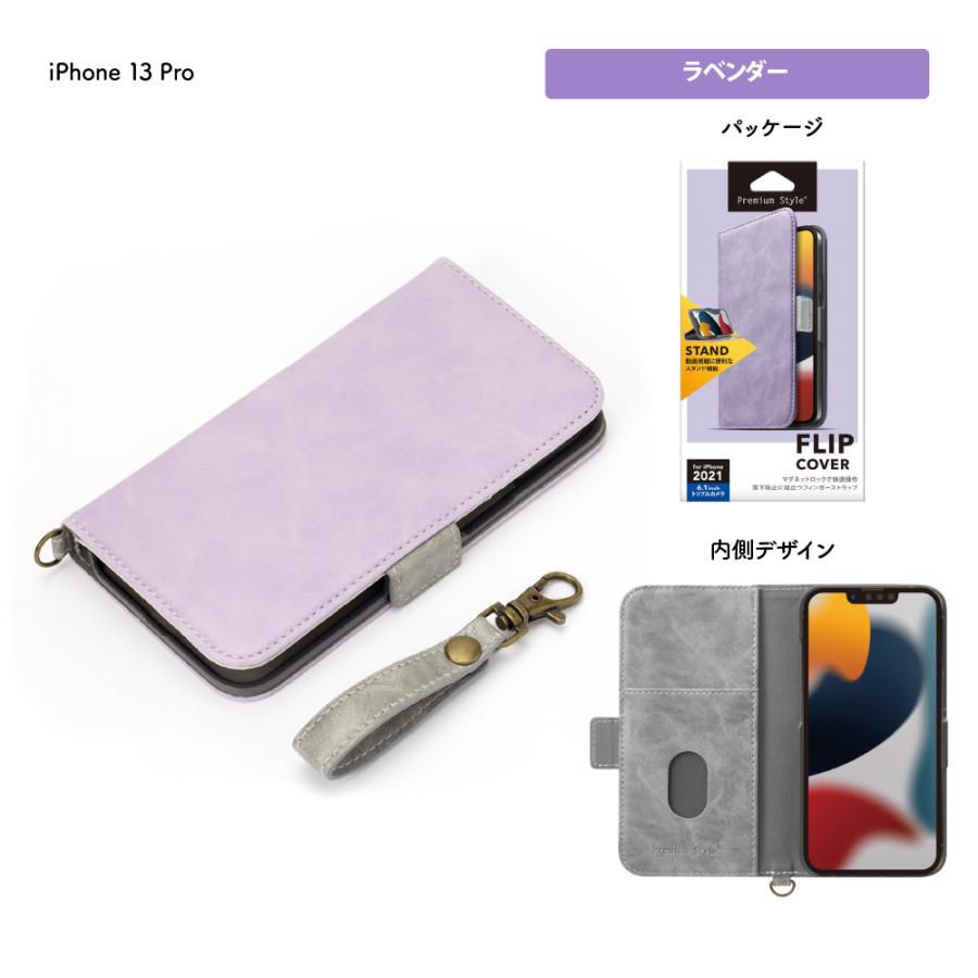 Premium Style アウトレット iPhone13Pro 手帳型 ケース カバー ブルー