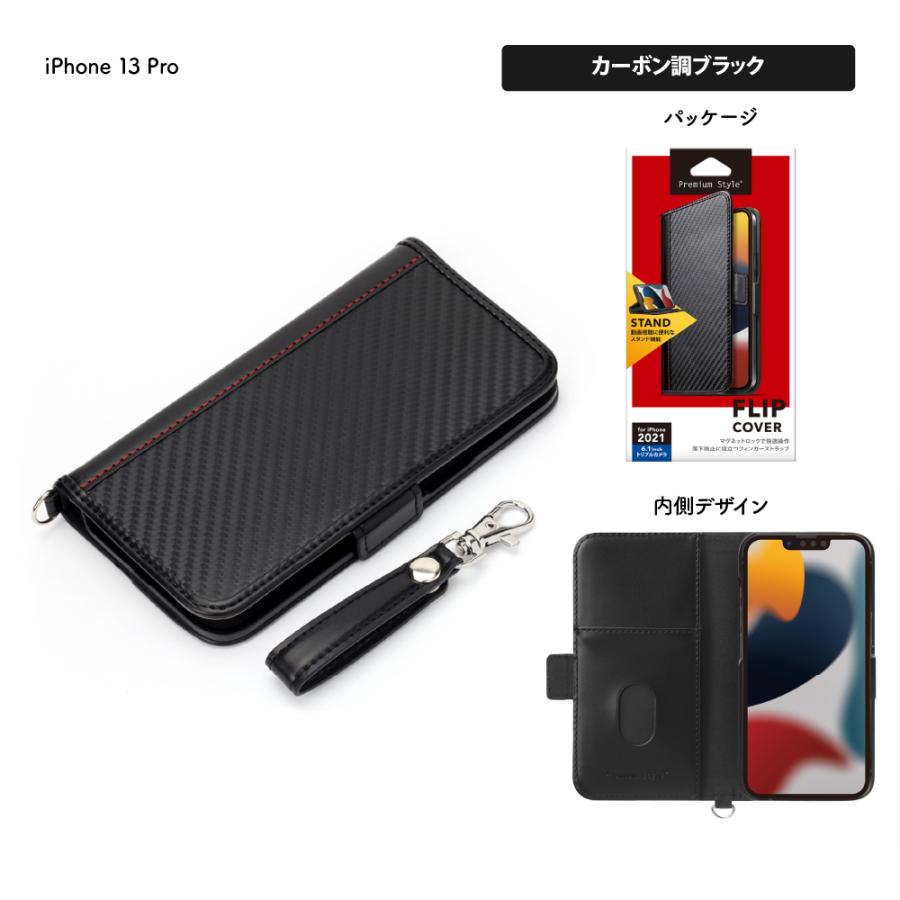 Premium Style アウトレット iPhone13Pro 手帳型 ケース カバー