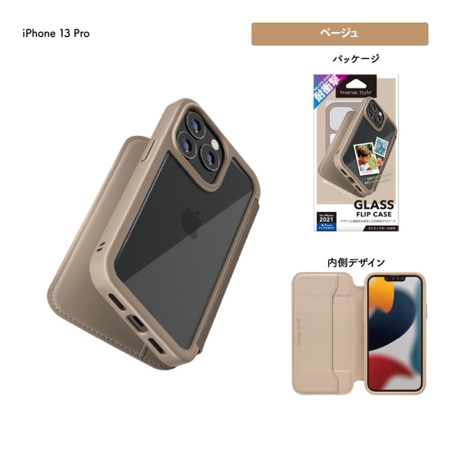 PROXA iPhone 13 Pro用ケース お洒落 ブラウンベージュ Premium Style アウトレット iPhone13ProMax ケース カバー