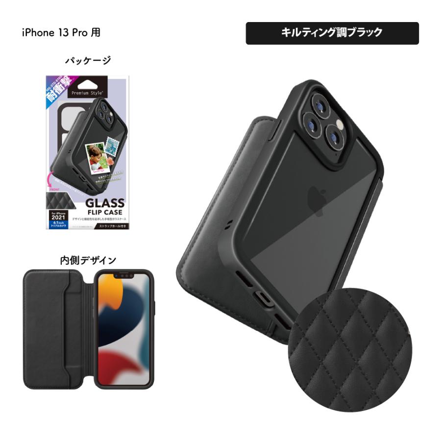 Premium Style アウトレット iPhone13Pro ケース 手帳型 カバー
