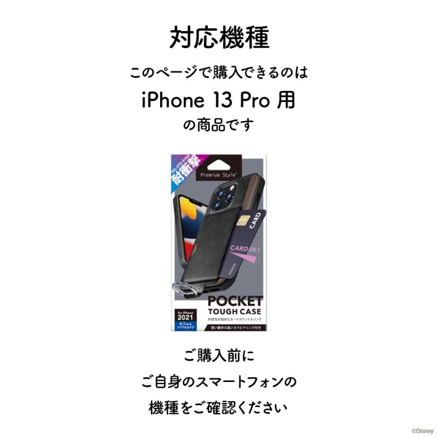 Premium Style アウトレット iPhone13Pro ケース カバー ブラック