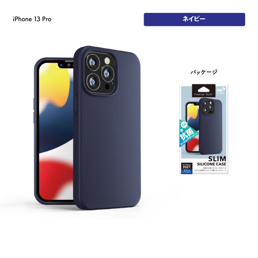 Premium Style アウトレット iPhone13Pro 抗菌 ケース カバー ブラック