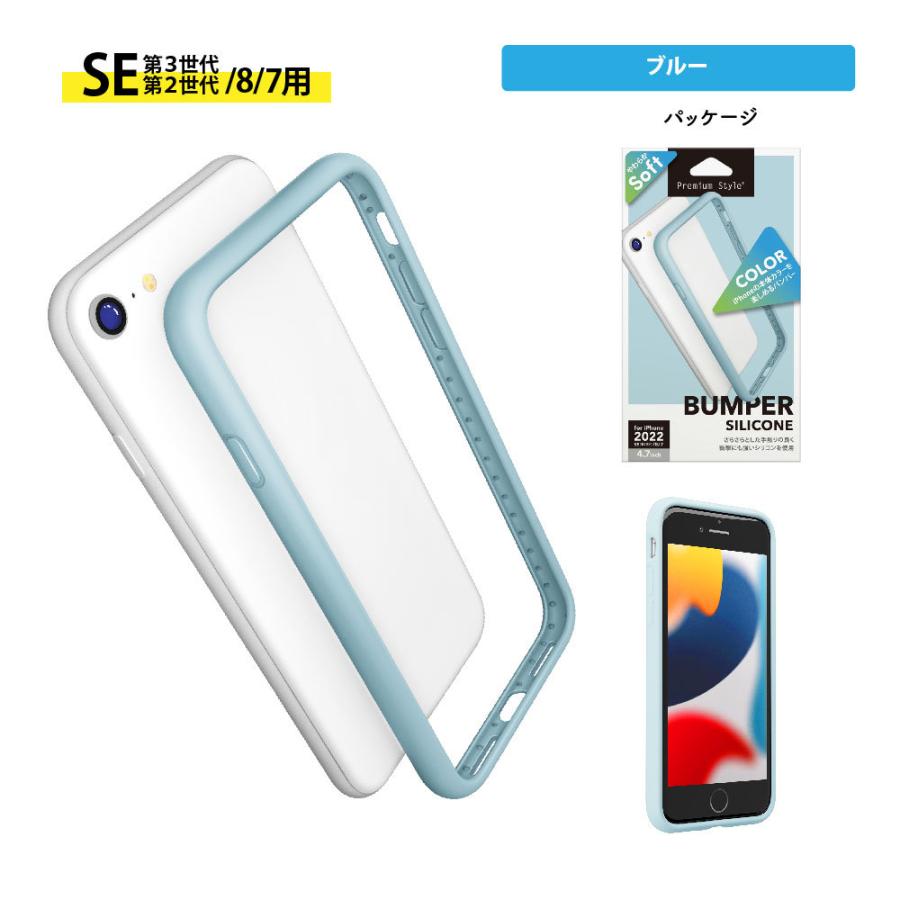 Premium Style iPhone SE3 SE2 8 7 バンパー フレームカバー