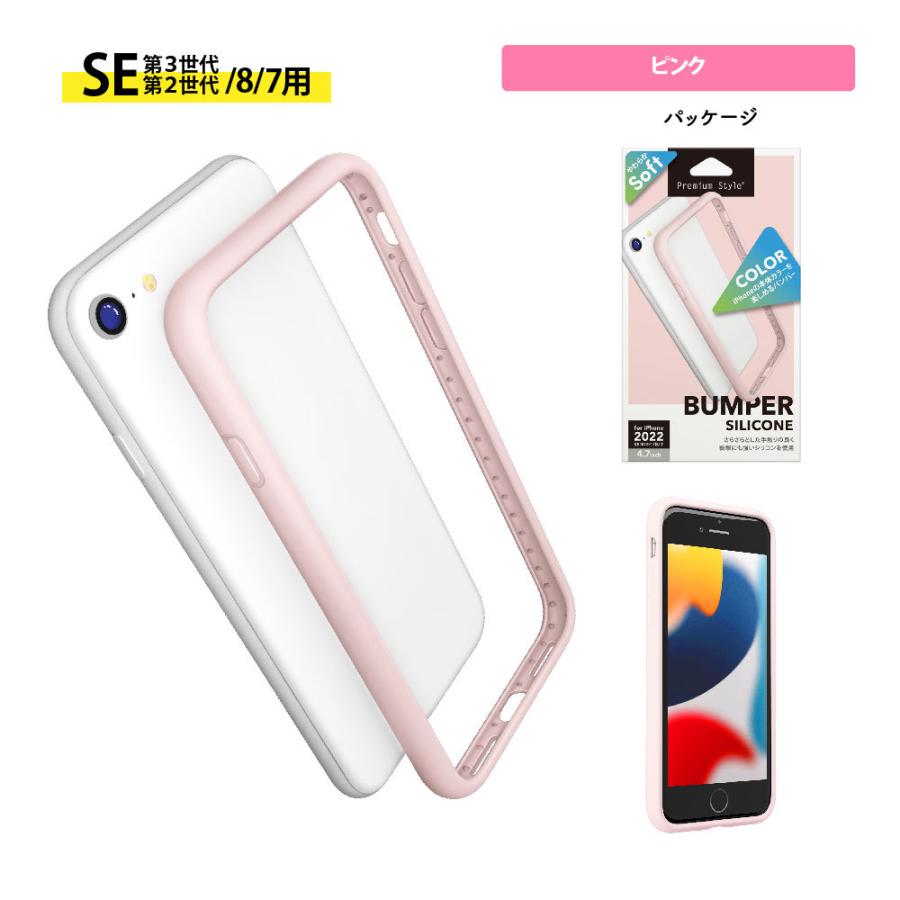 iPhone SE3 + バンパー 楽天市場】iPhone SE アルミバンパー 薄型 SE3 バンパー アルミ ケース