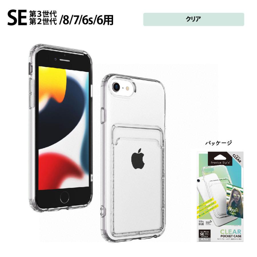 Iphone Se3 Se2 8 7 6s 6 ケース カバー 抗菌 クリア 透明 オーロラ シンプル カードポケット ストラップホール Pg 22mctp01 02 スマホアクセのpremiumstylestore 通販 Yahoo ショッピング