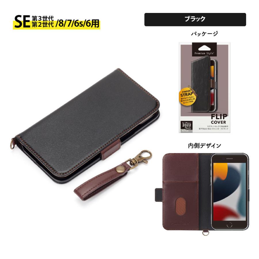 Premium Style iPhone SE3 SE2 8 7 6s 6 手帳型 ケース カバー ブルー