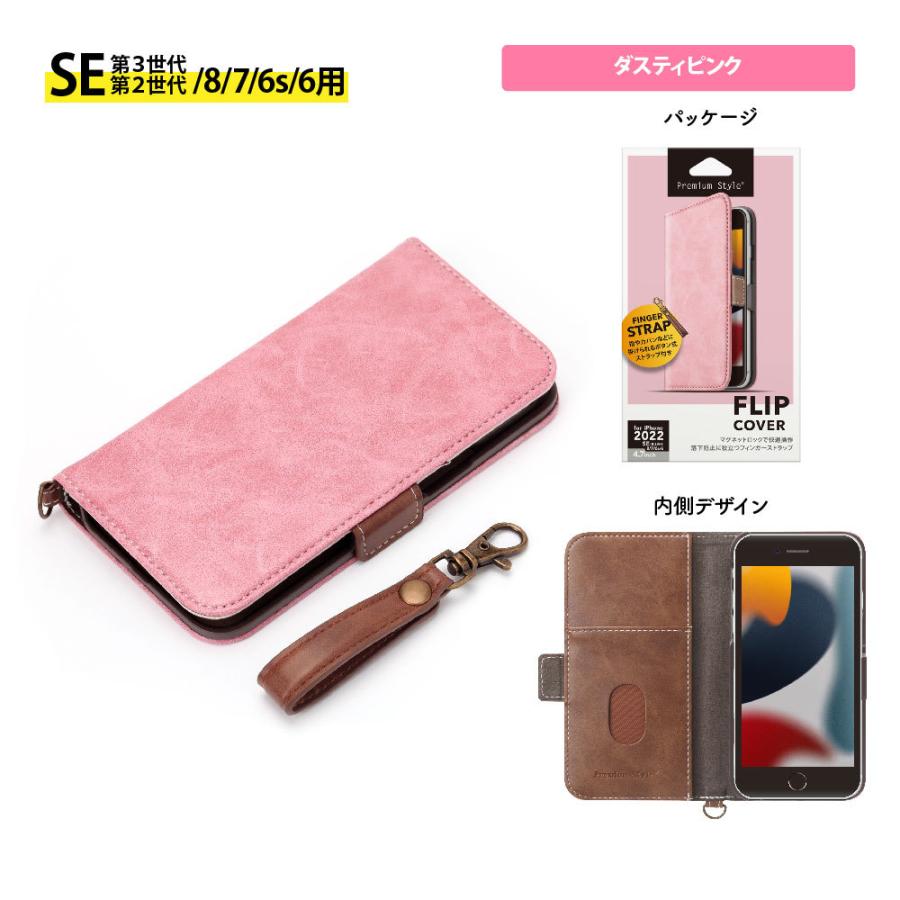 Premium Style iPhone SE3 SE2 8 7 6s 6 手帳型 ケース カバー ブルー