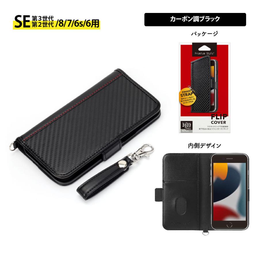 Premium Style iPhone SE3 SE2 8 7 6s 6 手帳型 ケース カバー
