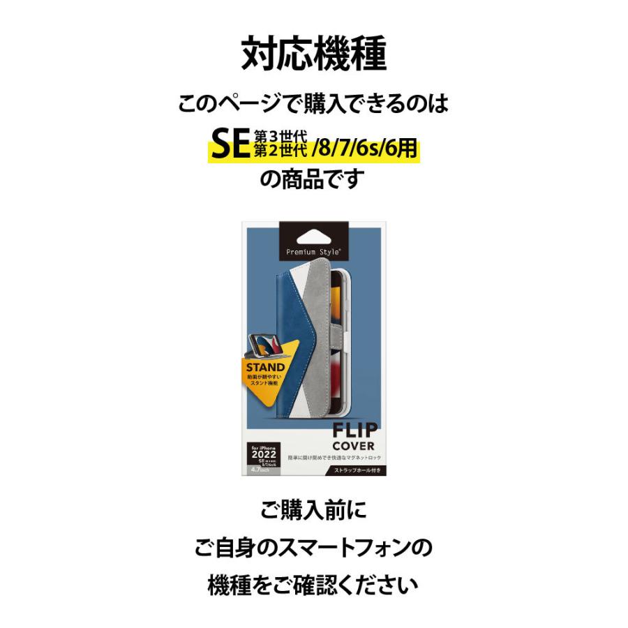 Premium Style iPhone SE3 SE2 8 7 6s 6 ケース 手帳型 カバー Premium Style iPhone SE3 SE2 8 7 6s 6 ケース 手帳型 カバー