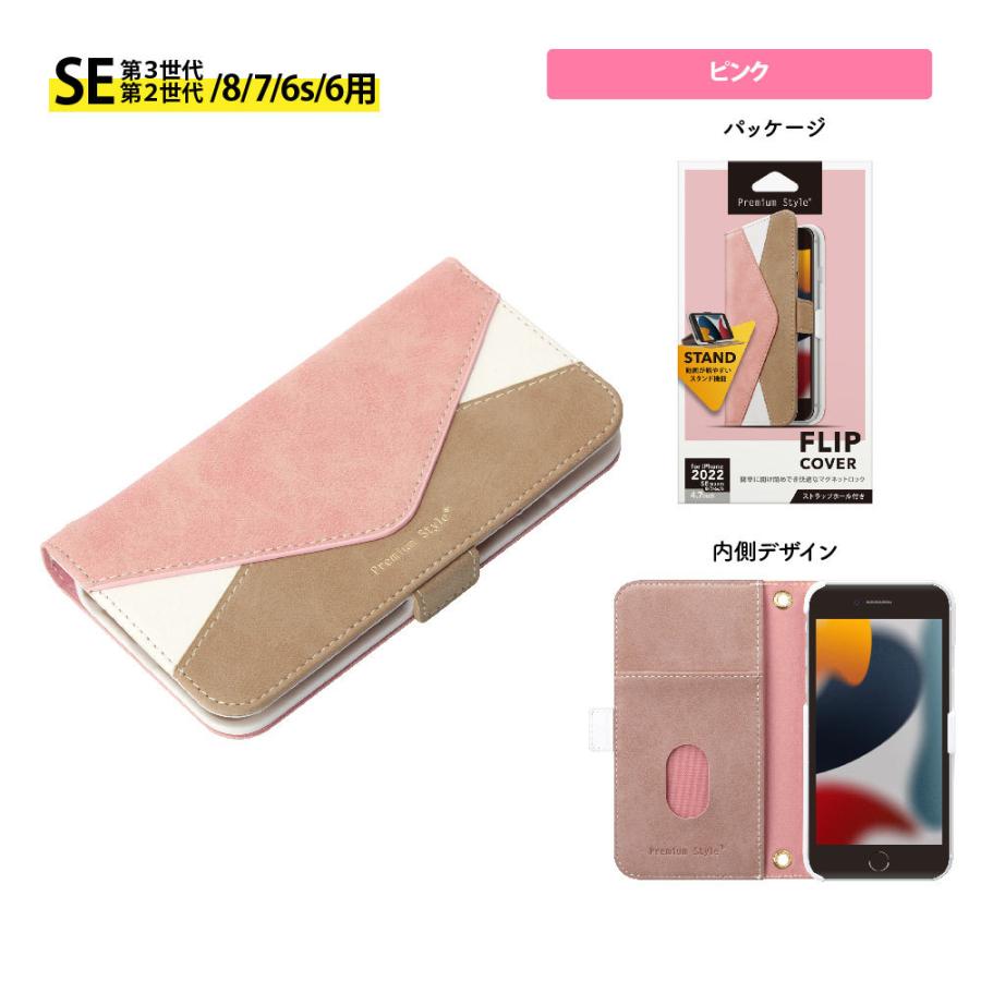 Premium Style iPhone SE3 SE2 8 7 6s 6 ケース 手帳型 カバー Premium Style iPhone SE3 SE2 8 7 6s 6 ケース 手帳型 カバー