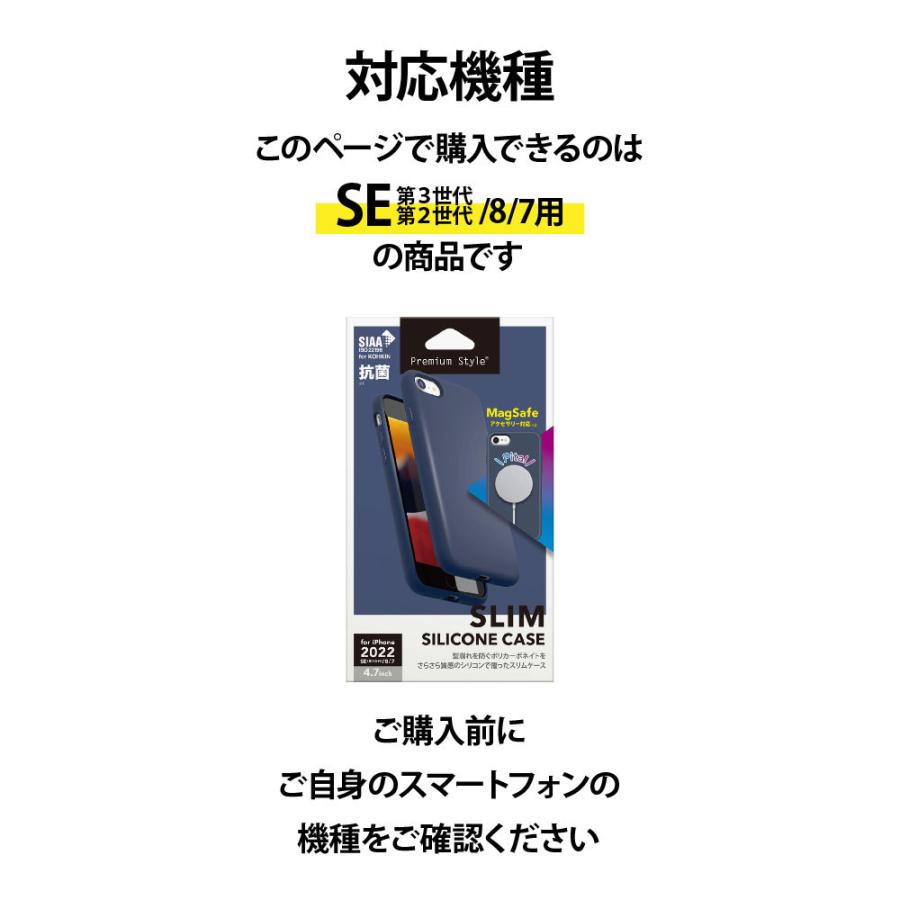 Premium Style iPhone SE3 SE2 8 7 ケース カバー MagSafe対応 抗菌