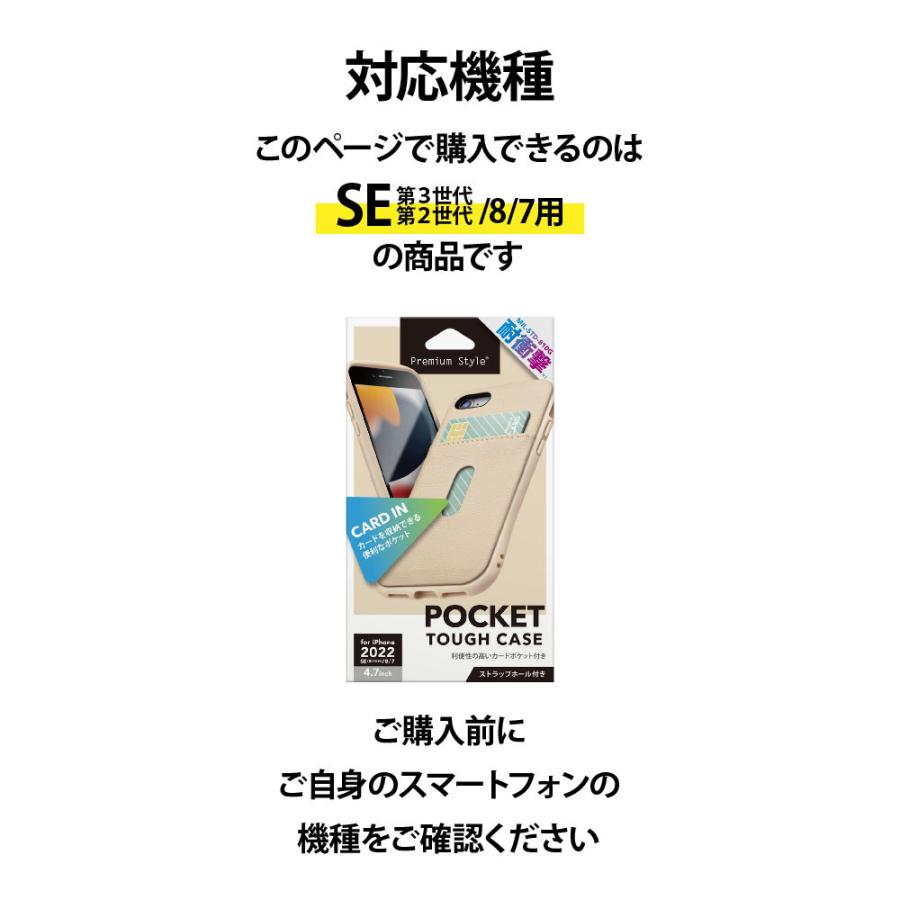iPhone SE3 SE2 8 7 ケース カバー ブラック ベージュ 黒 カードポケット ストラップホール｜pg-a｜04
