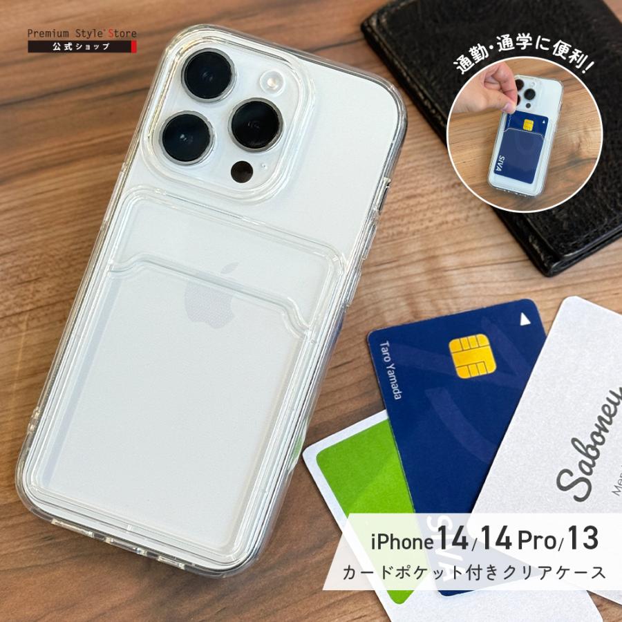 Premium Style iPhone 14Pro 14 13 ケース カバー 抗菌 クリア 透明