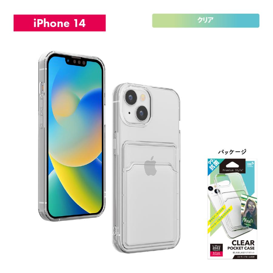 Premium Style iPhone 14Pro 14 13 ケース カバー 抗菌 クリア 透明