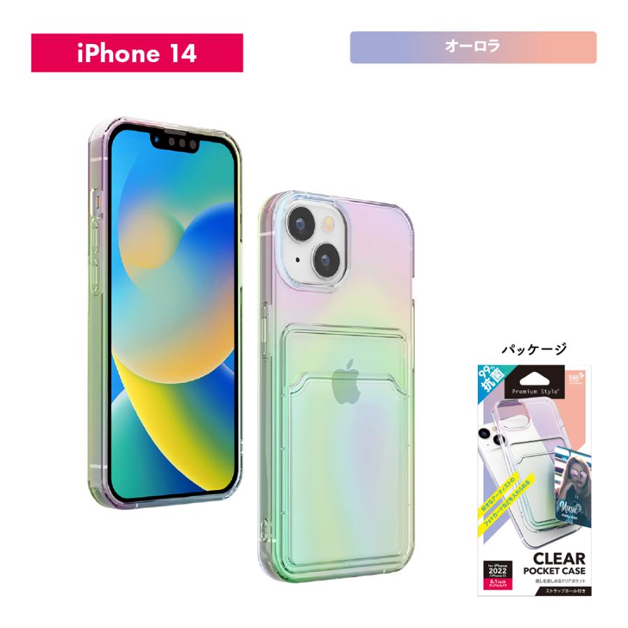 Premium Style iPhone 14Pro 14 13 ケース カバー 抗菌 オーロラ