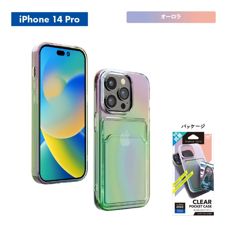 Premium Style iPhone 14Pro 14 13 ケース カバー 抗菌 オーロラ