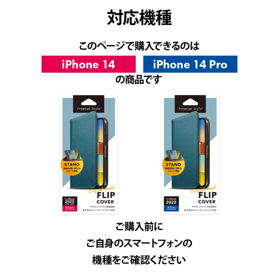 Premium Style iPhone 14Pro 14 13 ケース 手帳型 カバー フリップ