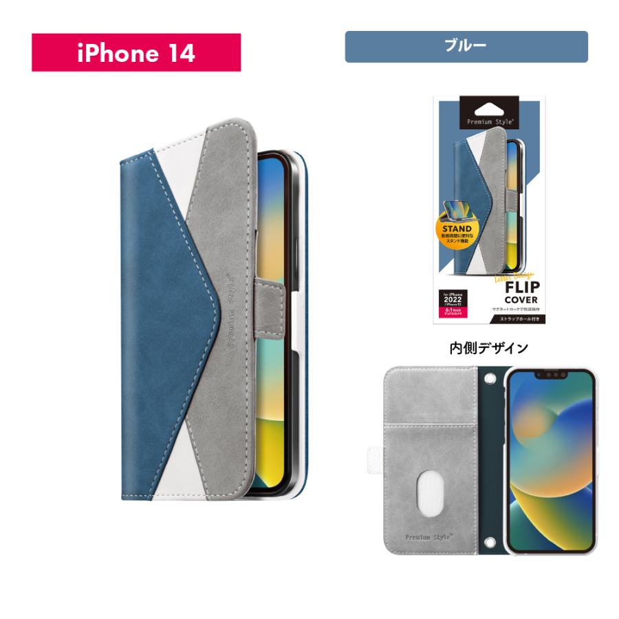 Premium Style iPhone 14Pro 14 13 ケース 手帳型 カバー ブルー