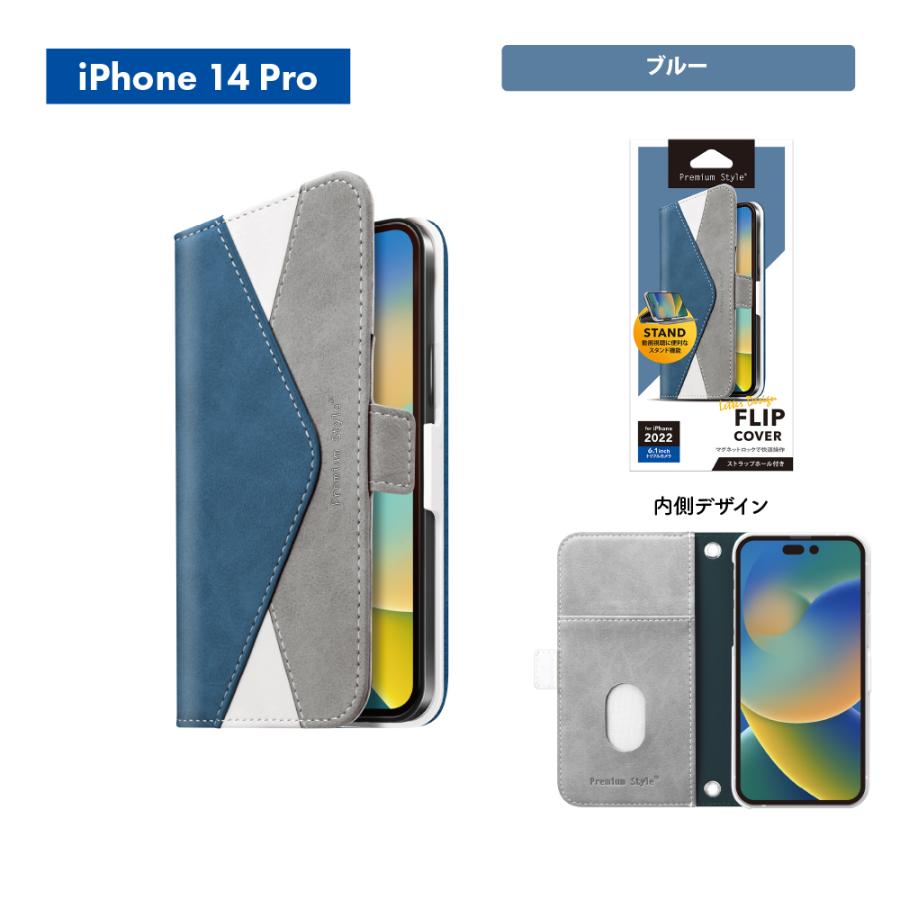 Premium Style iPhone 14Pro 14 13 ケース 手帳型 カバー ブルー