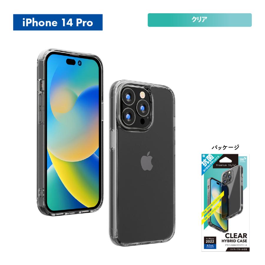 Premium Style iPhone 14Pro 14 13 ケース カバー 抗菌 クリア 透明