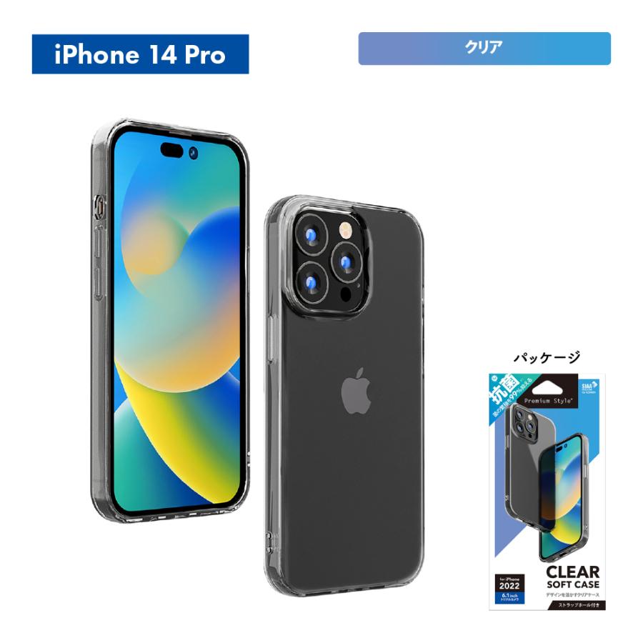 iPhone 14Pro 14 13 ケース カバー 抗菌 クリア 透明 シンプル 無地 ストラップホール クリアケース｜pg-a｜06