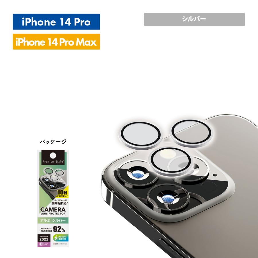 iPhone 14 14Plus 14Pro 14ProMax カメラレンズ カバー プロテクター ガラスフィルム カメラフィルム カメラレンズ保護 カメラ保護 保護｜pg-a｜08