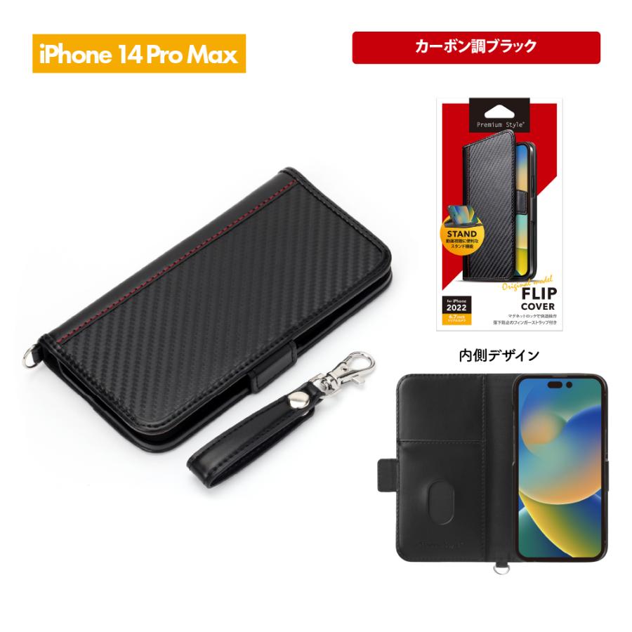 iPhone14 Pro Max フリップケース 手帳型 ブラック レザーケース Premium Style iPhone 14 Plus Pro Max ケース 手帳型 カバー