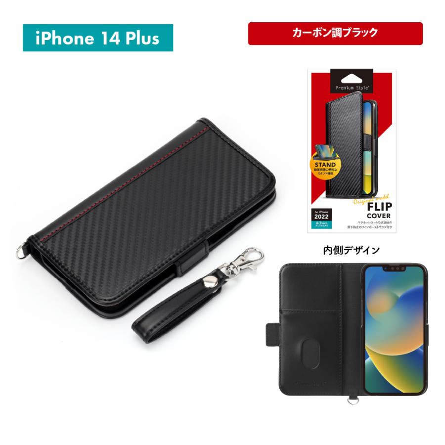 Premium Style iPhone 14 Plus Pro Max ケース 手帳型 カバー Premium Style iPhone 14 Plus Pro Max ケース 手帳型 カバー