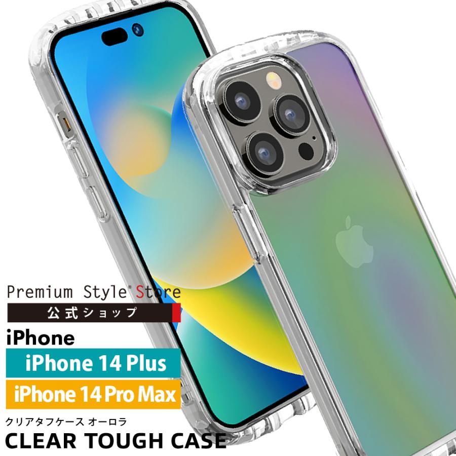 Premium Style iPhone 14 Plus Pro Max ケース カバー オーロラ クリア