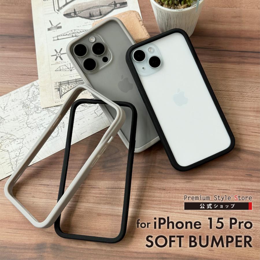 iPhone用 ブラック ホワイト バンパーフレーム Premium Style iPhone15Pro バンパー フレームカバー バンパー