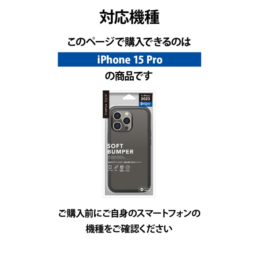 Premium Style iPhone15Pro バンパー フレームカバー バンパー