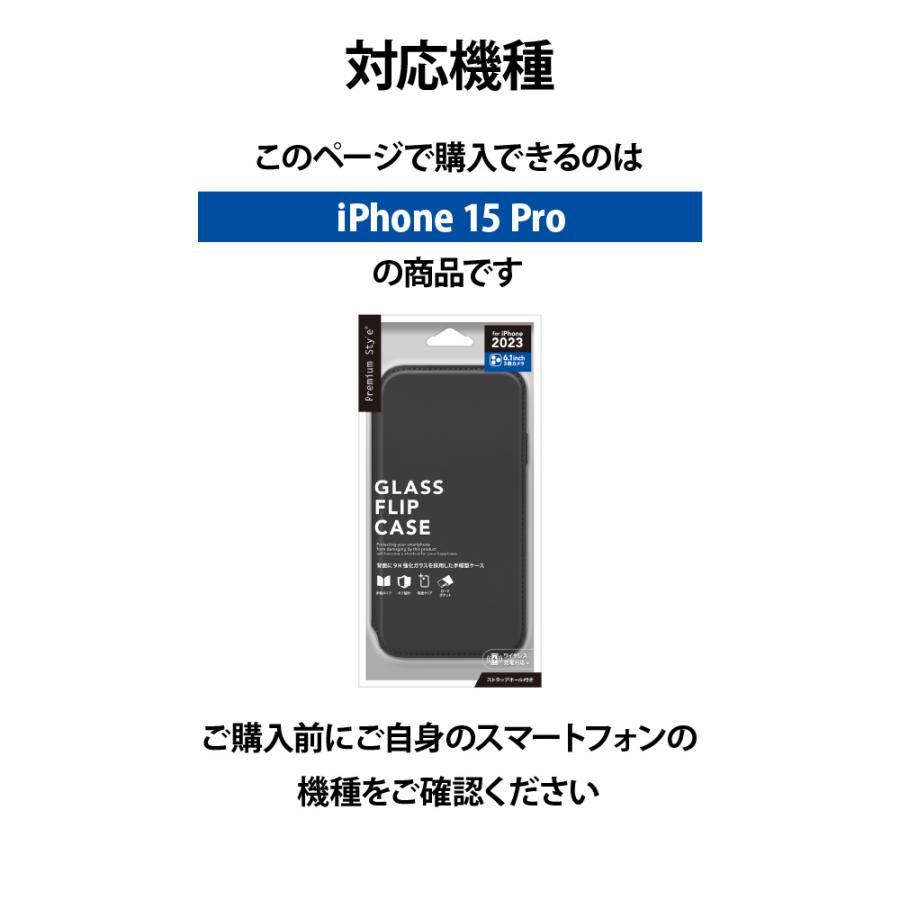 Premium Style iPhone15Pro ケース 手帳型 カバー ブラック ベージュ