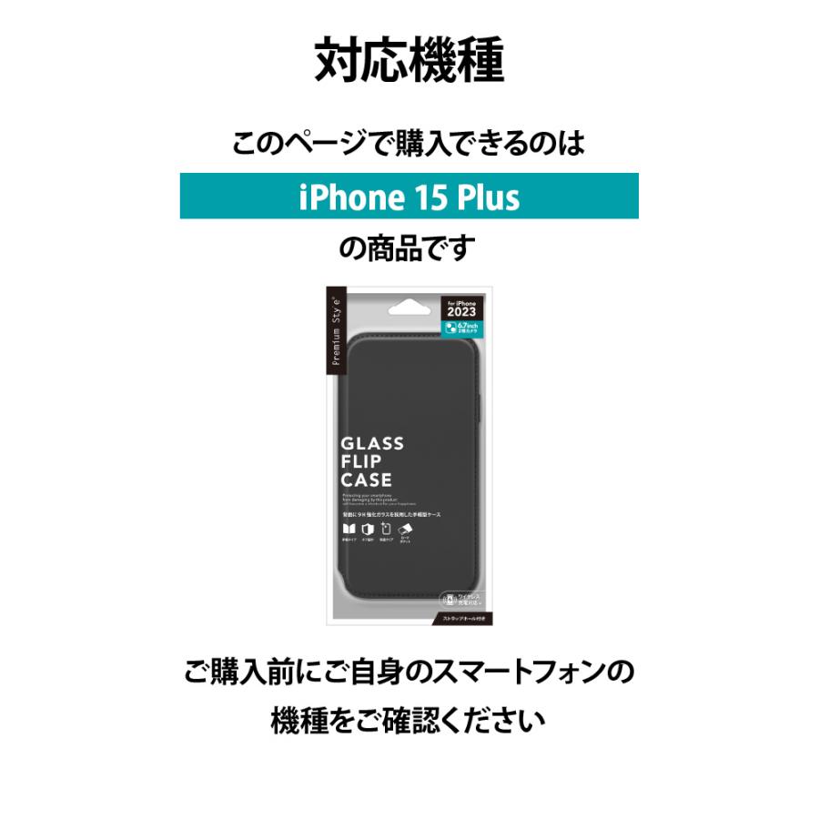 Premium Style iPhone15Plus ケース 手帳型 カバー ブラック ベージュ
