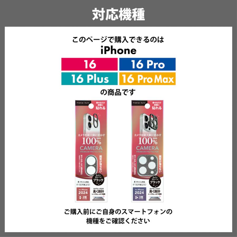 darichi 16promax ブラック ラインストーン付き iPhone16 カメラ 保護 フィルム キラキラ ラインストーン ガラス