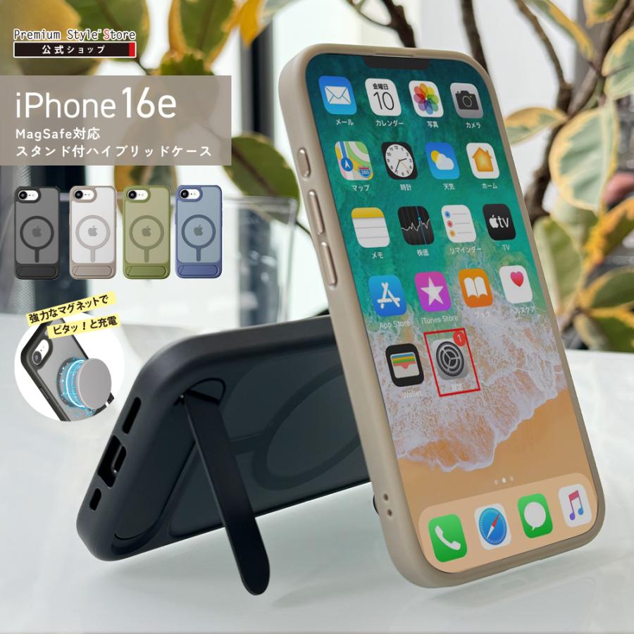 Premium Style iPhone16e ケース カバー ブラック ベージュ カーキ